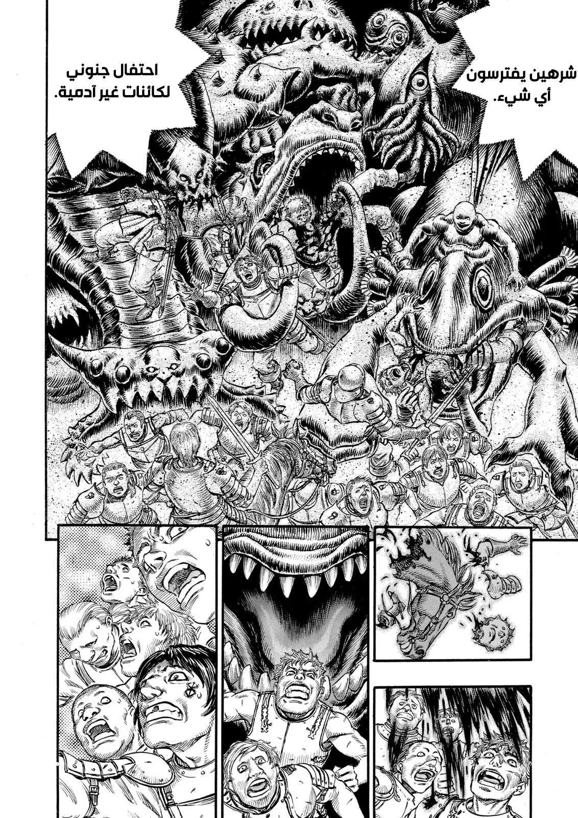 Read Berserk ar Manga Online
