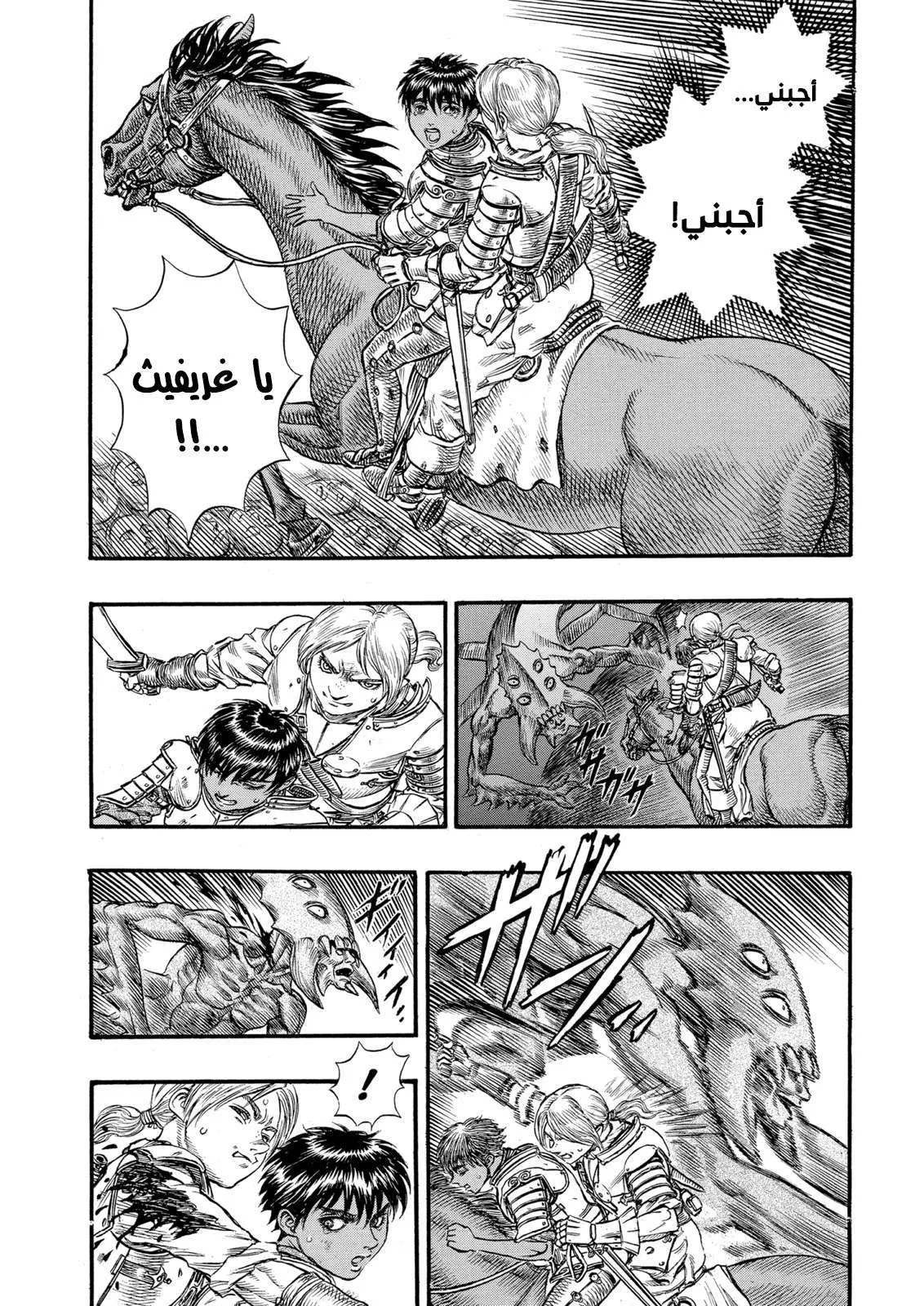 Read Berserk ar Manga Online