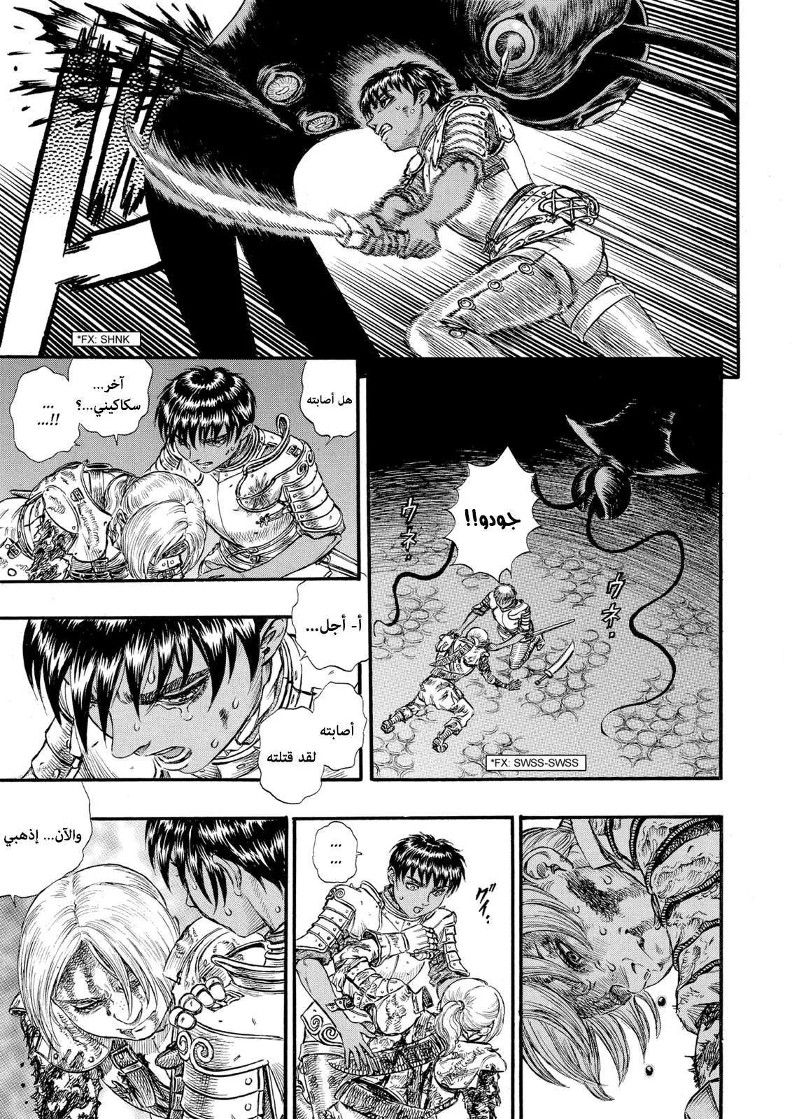 Read Berserk ar Manga Online