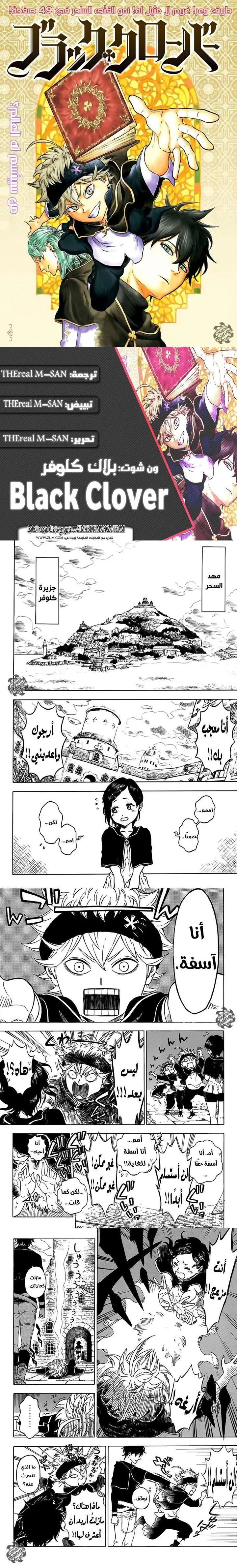 Read Black Clover ar Manga Online