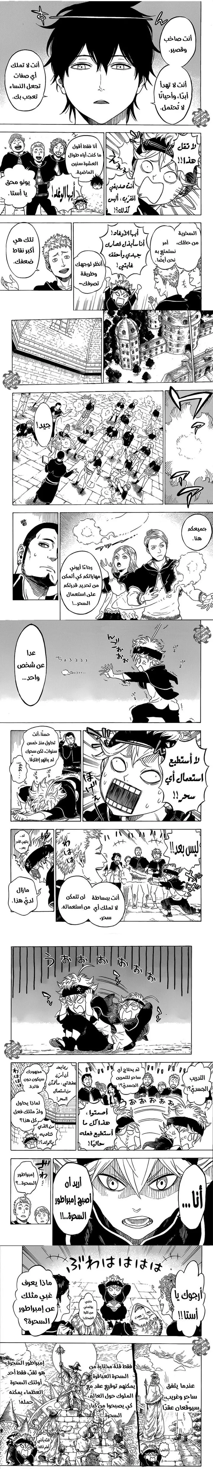 Read Black Clover ar Manga Online