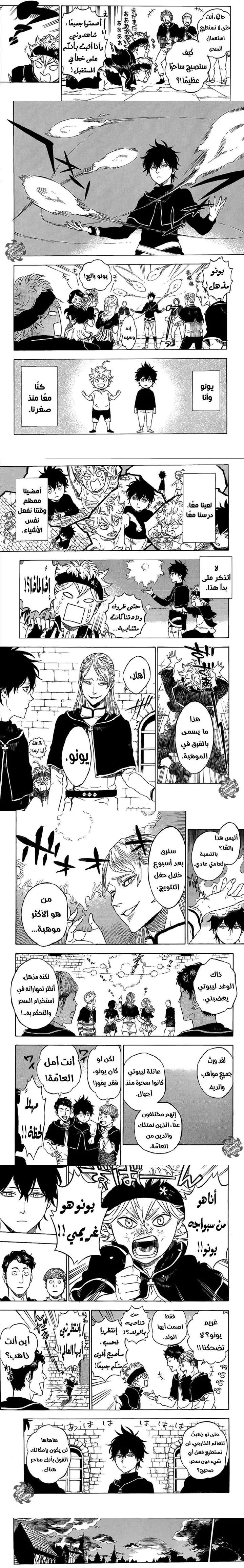 Read Black Clover ar Manga Online