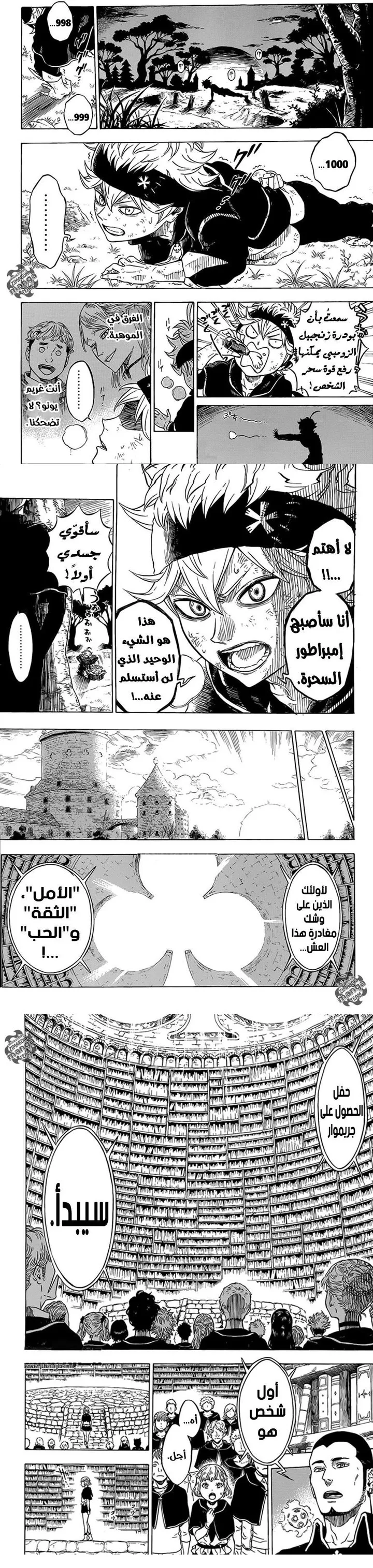 Read Black Clover ar Manga Online