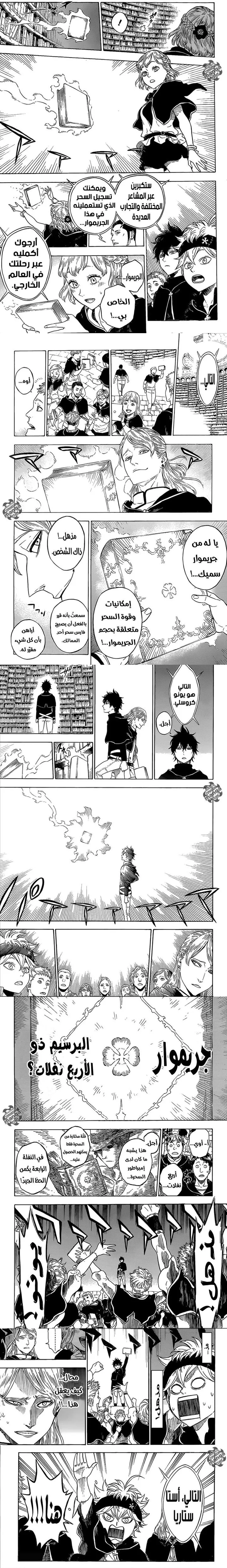 Read Black Clover ar Manga Online