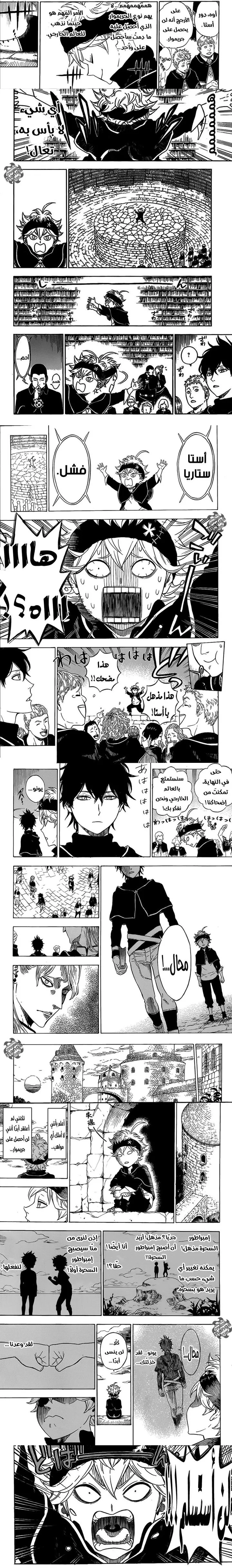 Read Black Clover ar Manga Online