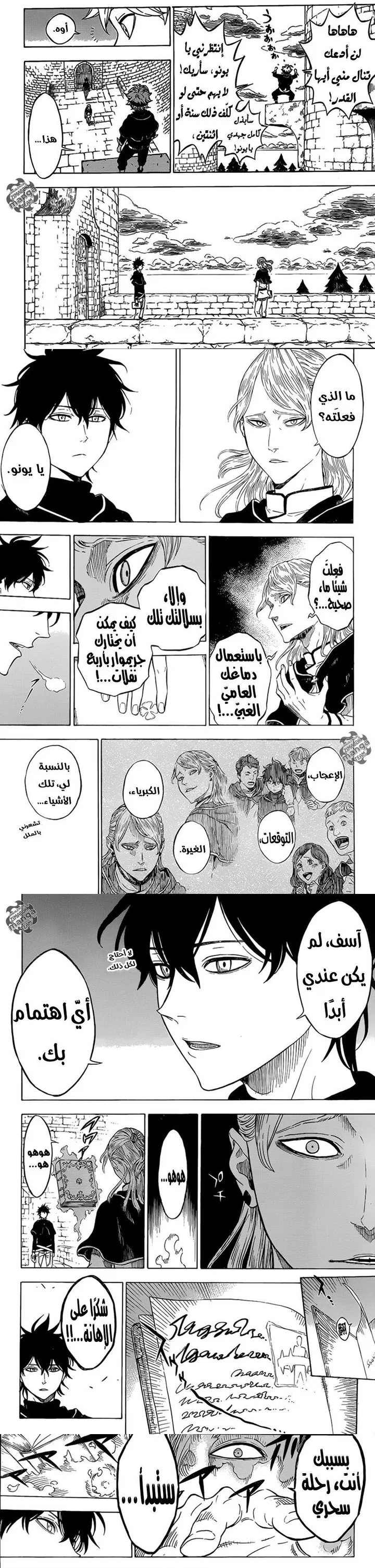 Read Black Clover ar Manga Online