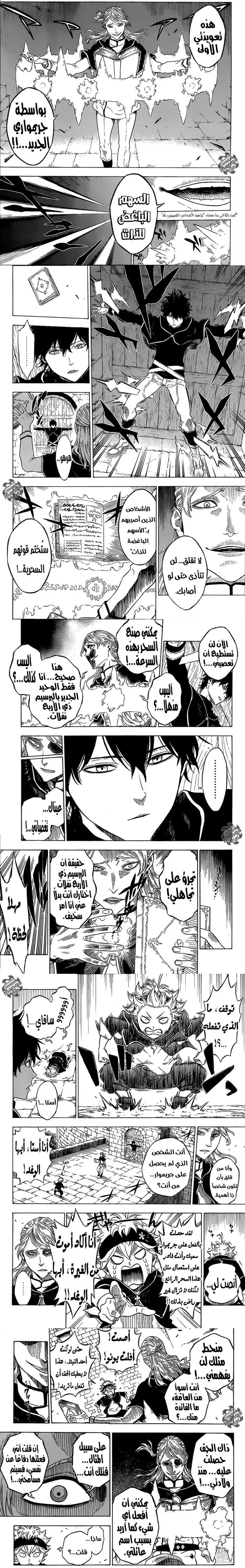 Read Black Clover ar Manga Online