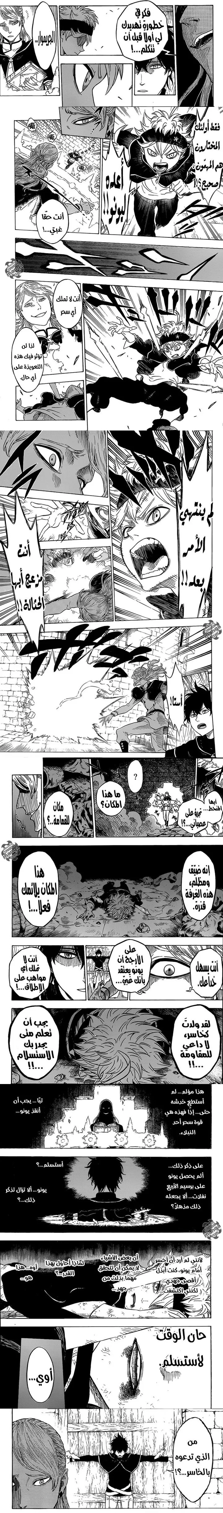 Read Black Clover ar Manga Online