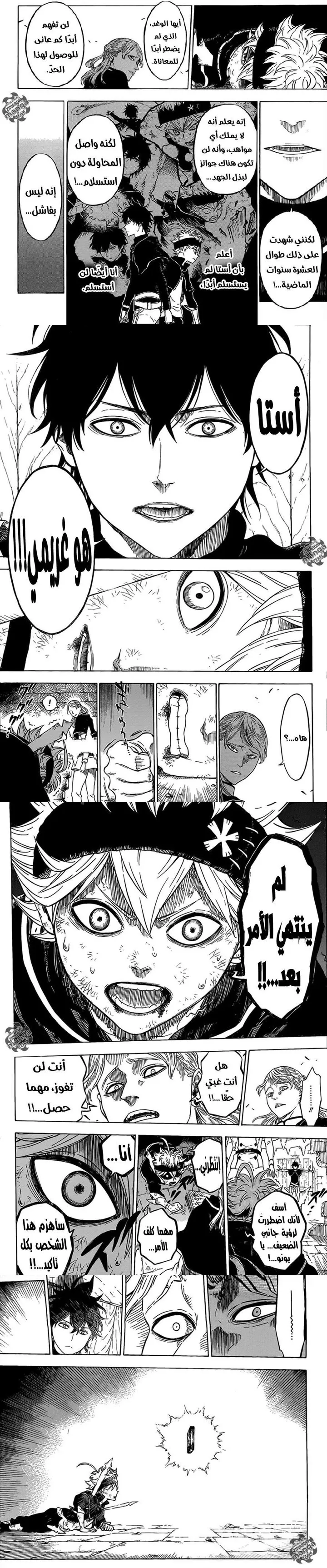 Read Black Clover ar Manga Online