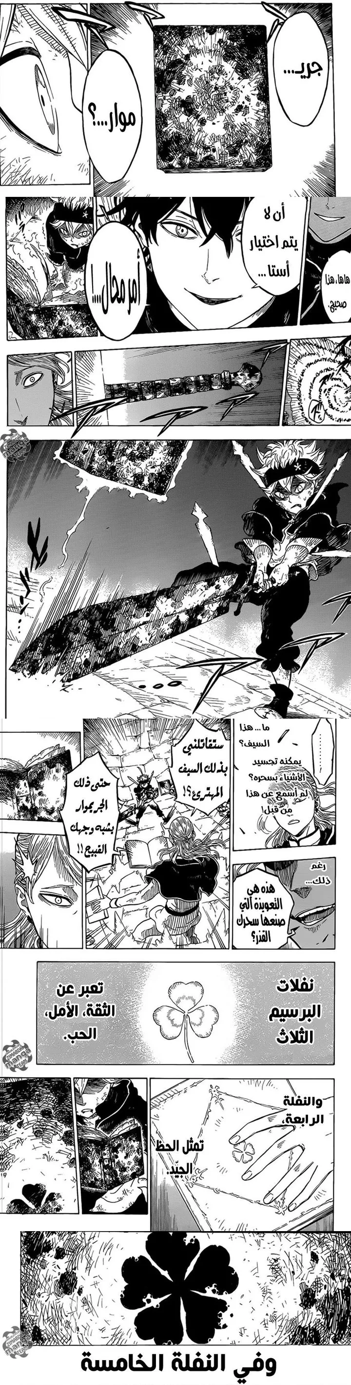 Read Black Clover ar Manga Online
