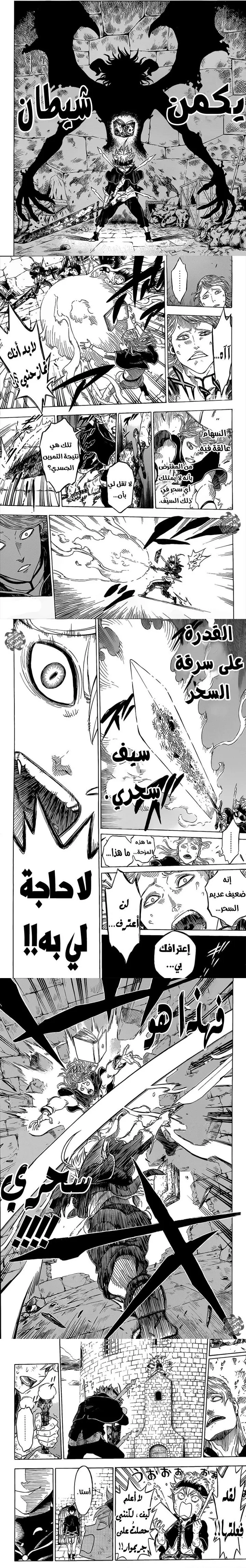 Read Black Clover ar Manga Online