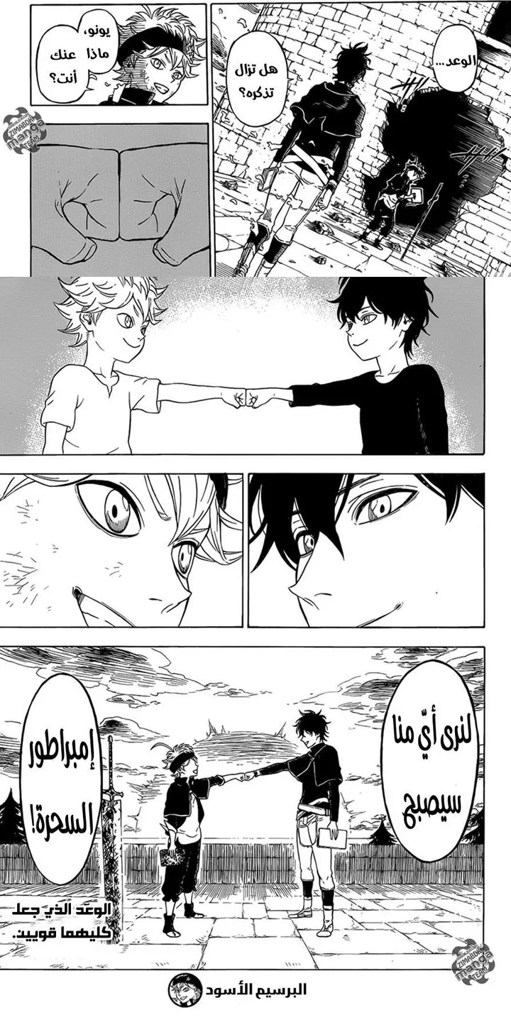 Read Black Clover ar Manga Online