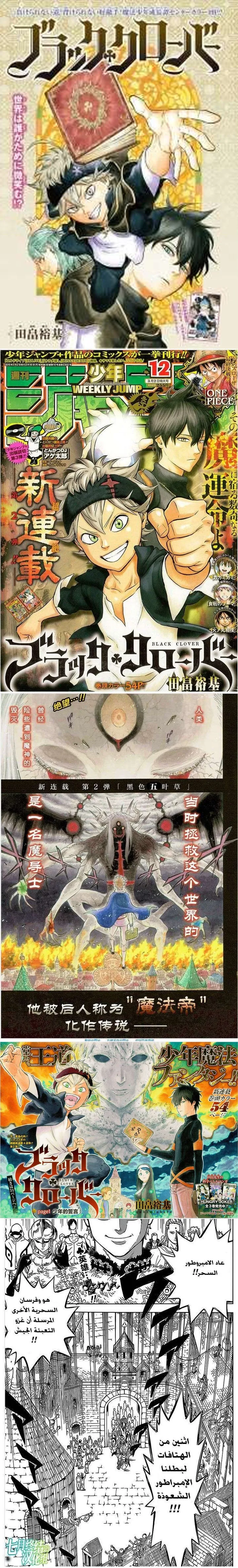 Read Black Clover ar Manga Online