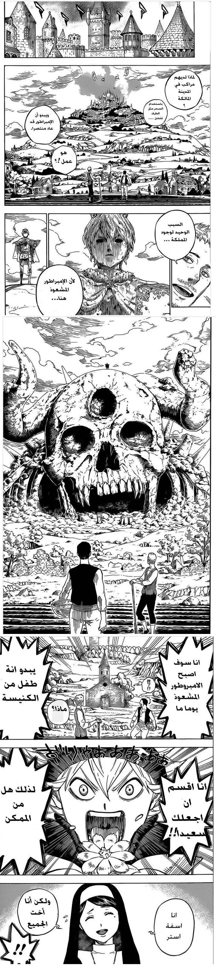 Read Black Clover ar Manga Online