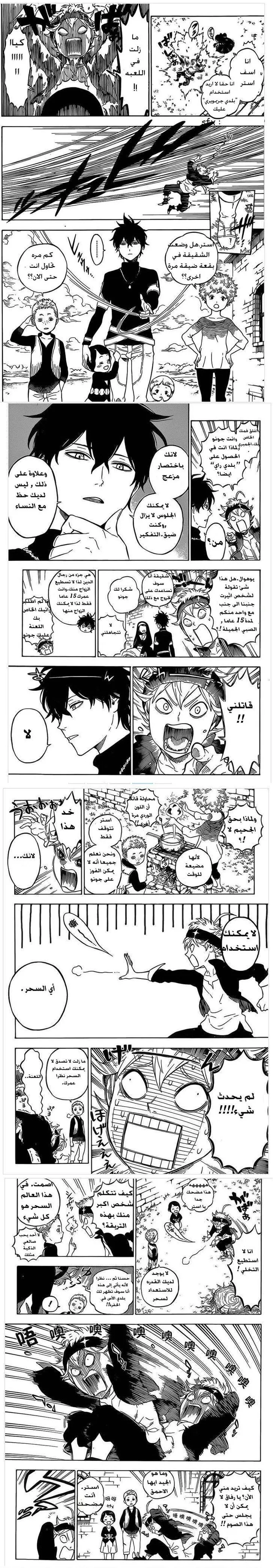 Read Black Clover ar Manga Online