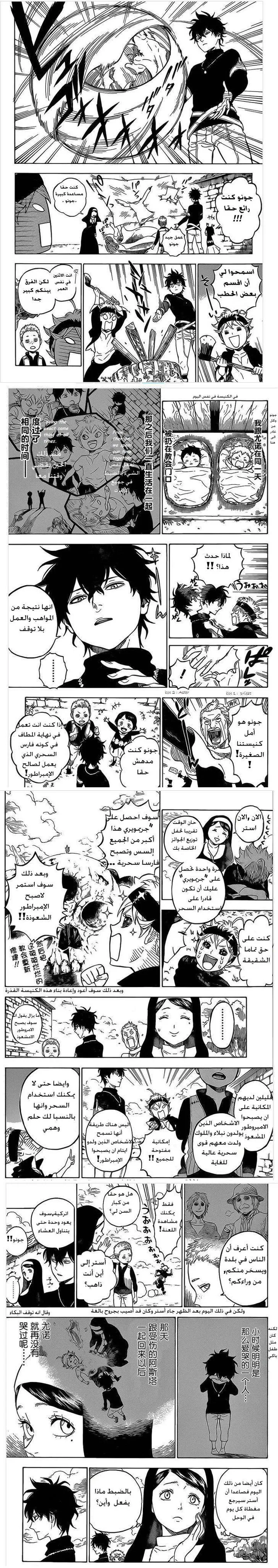 Read Black Clover ar Manga Online