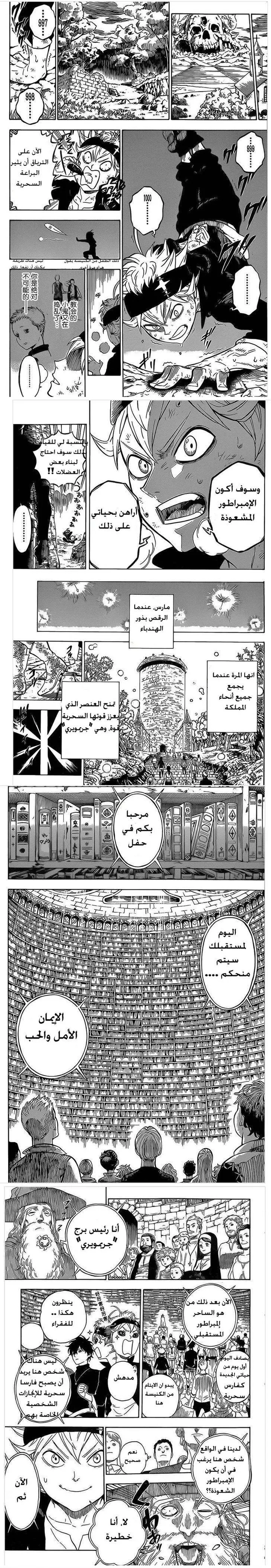 Read Black Clover ar Manga Online
