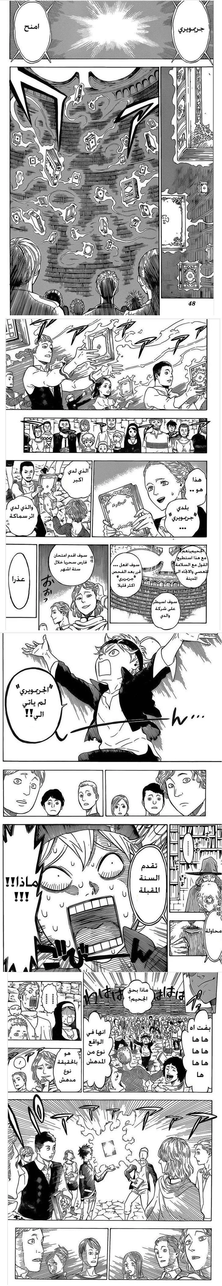 Read Black Clover ar Manga Online