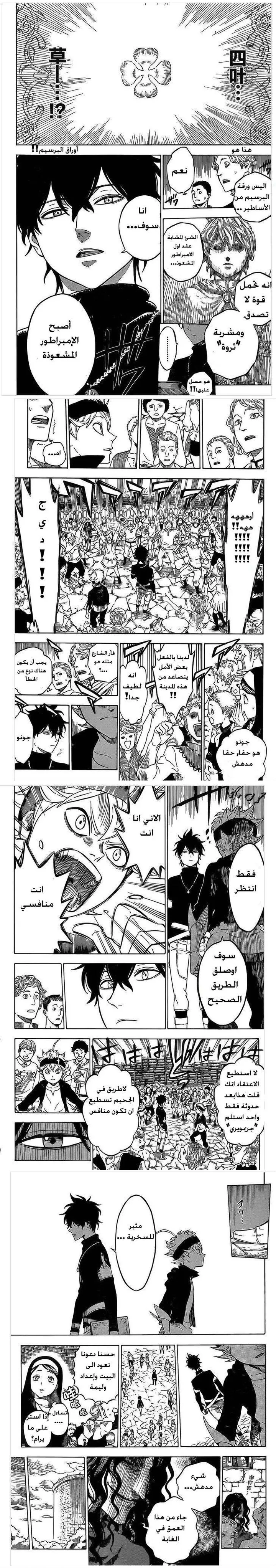 Read Black Clover ar Manga Online