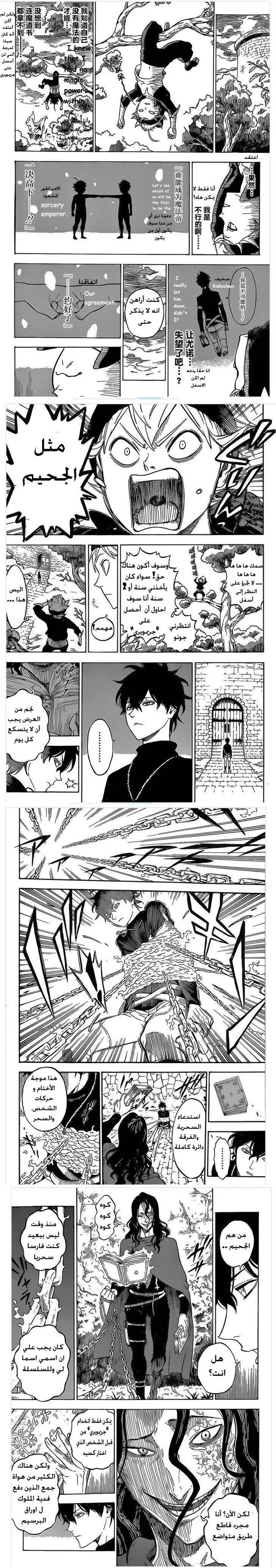 Read Black Clover ar Manga Online