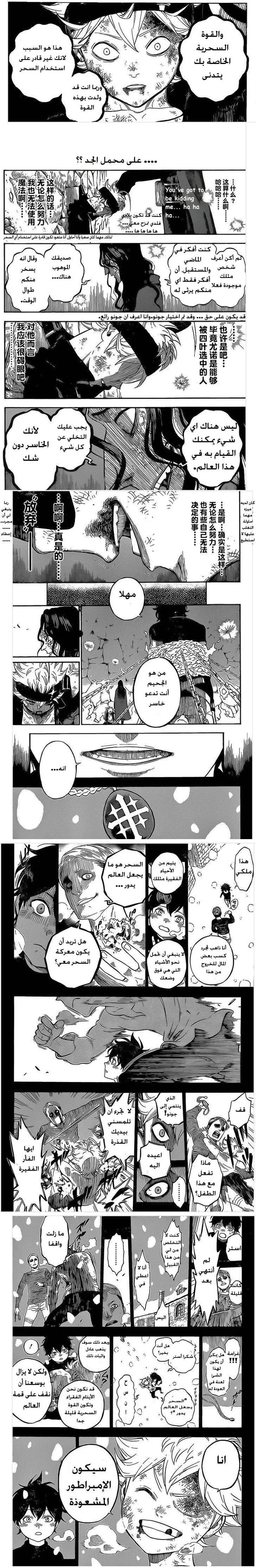 Read Black Clover ar Manga Online