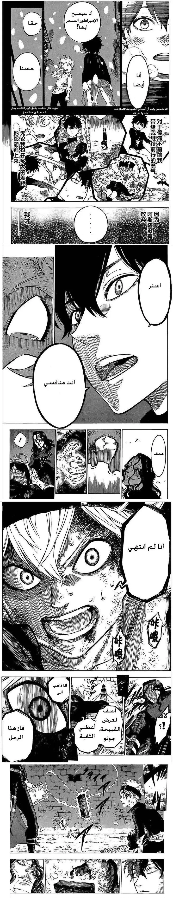 Read Black Clover ar Manga Online