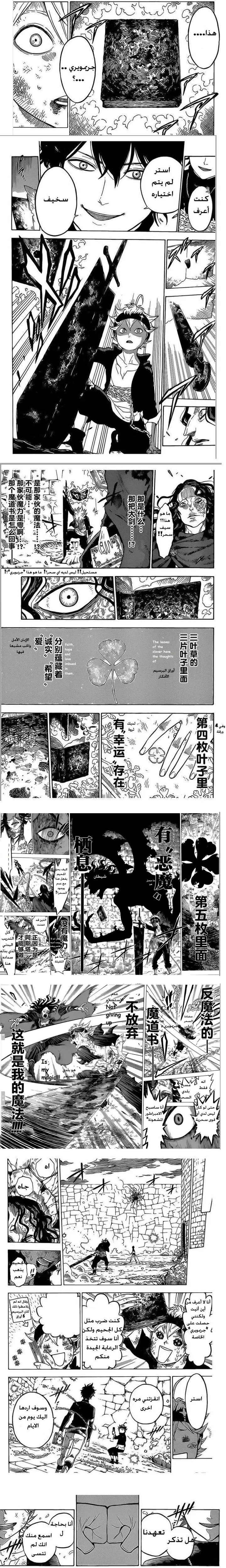 Read Black Clover ar Manga Online