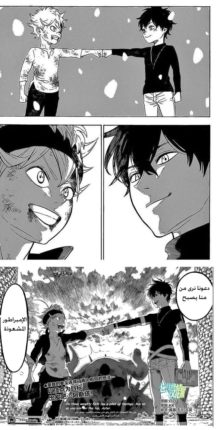 Read Black Clover ar Manga Online