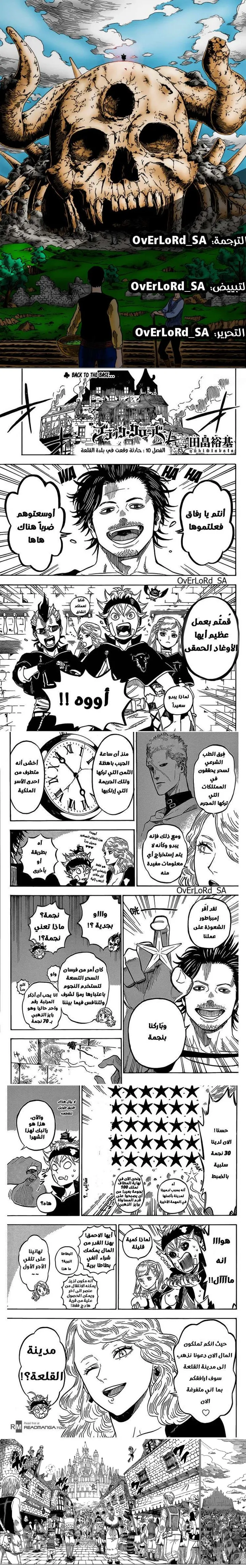 Read Black Clover ar Manga Online