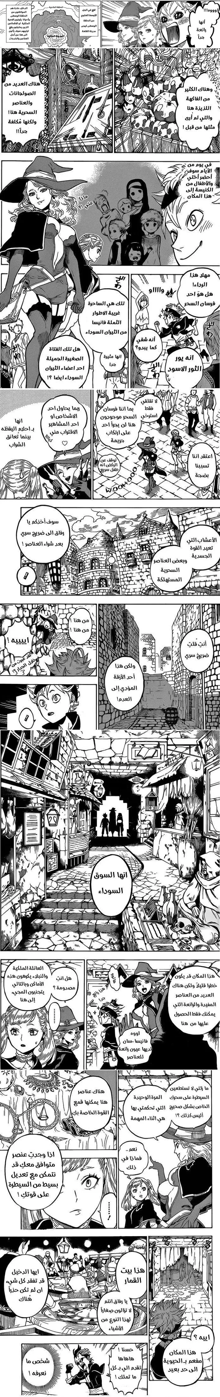 Read Black Clover ar Manga Online