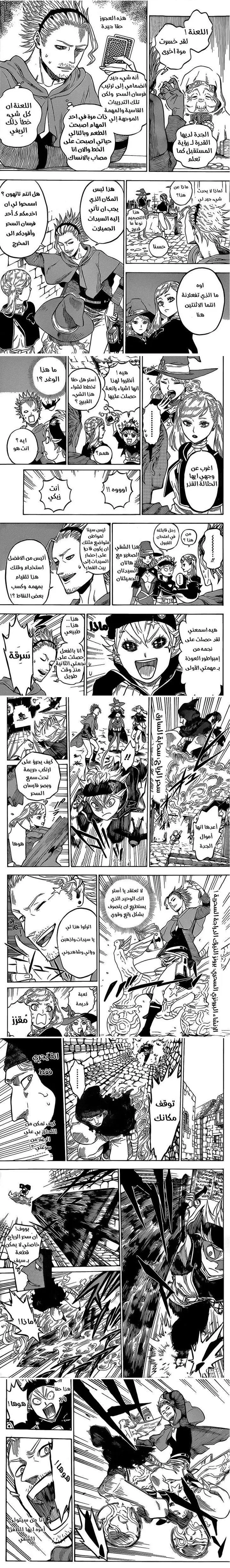 Read Black Clover ar Manga Online