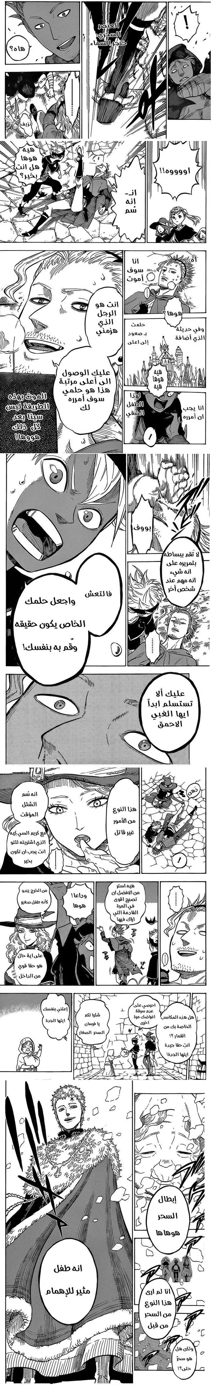 Read Black Clover ar Manga Online