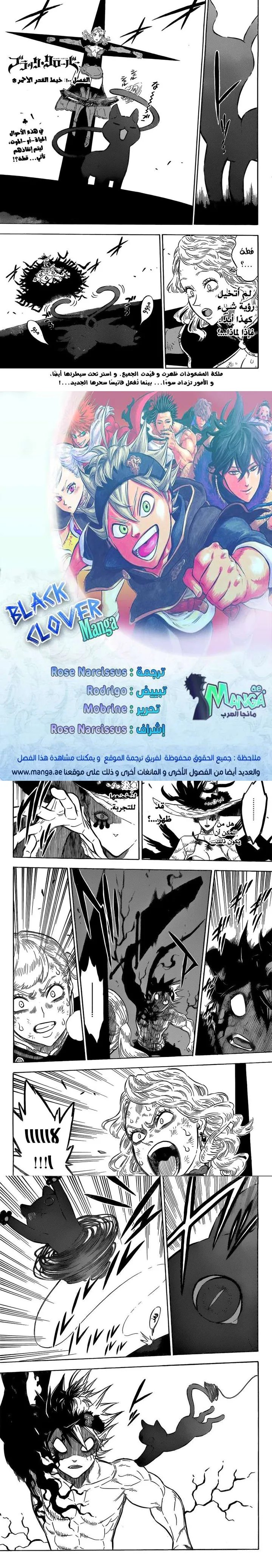 Read Black Clover ar Manga Online