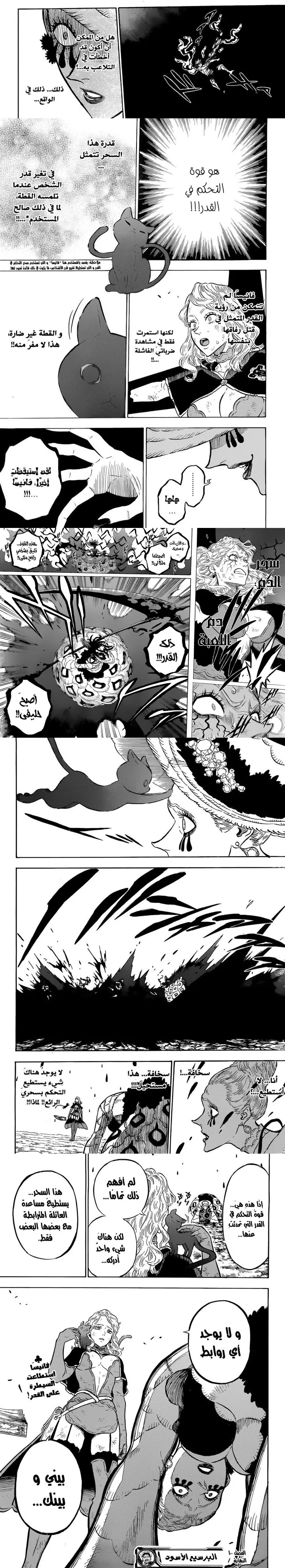 Read Black Clover ar Manga Online