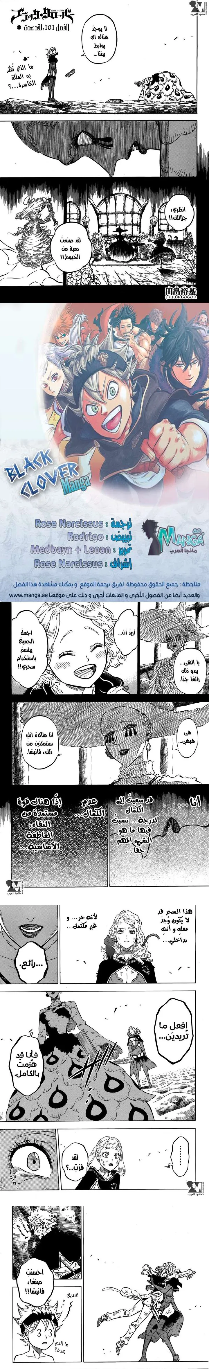 Read Black Clover ar Manga Online