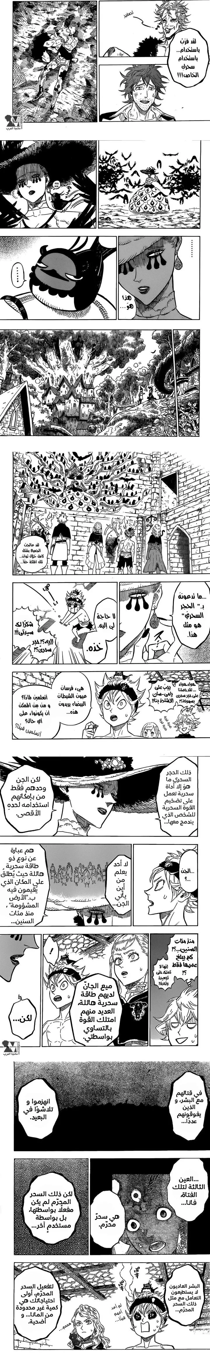 Read Black Clover ar Manga Online