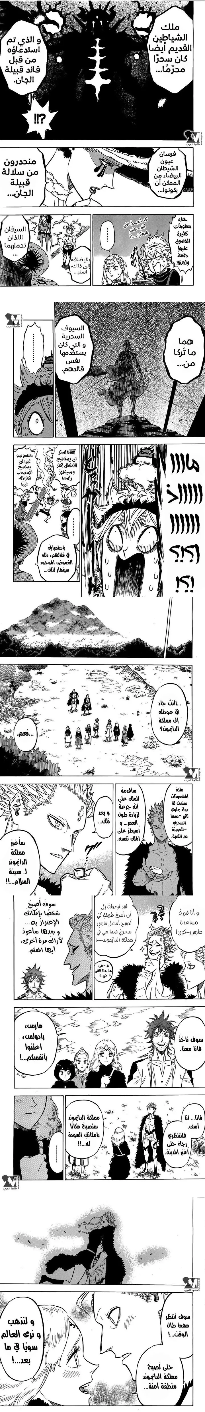 Read Black Clover ar Manga Online