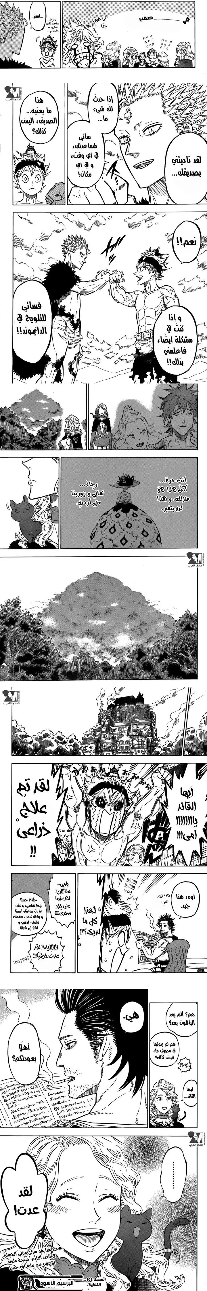 Read Black Clover ar Manga Online