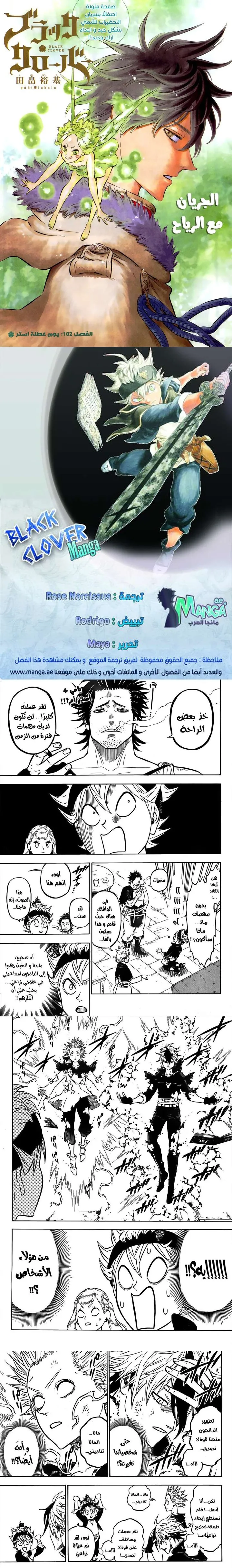 Read Black Clover ar Manga Online
