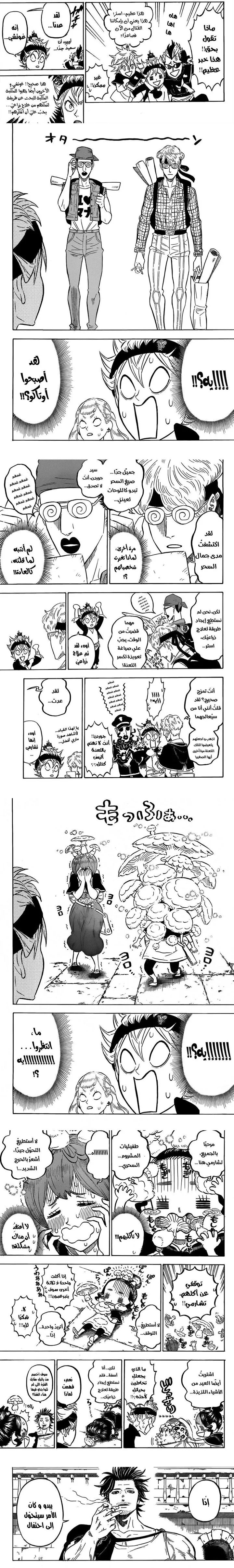 Read Black Clover ar Manga Online