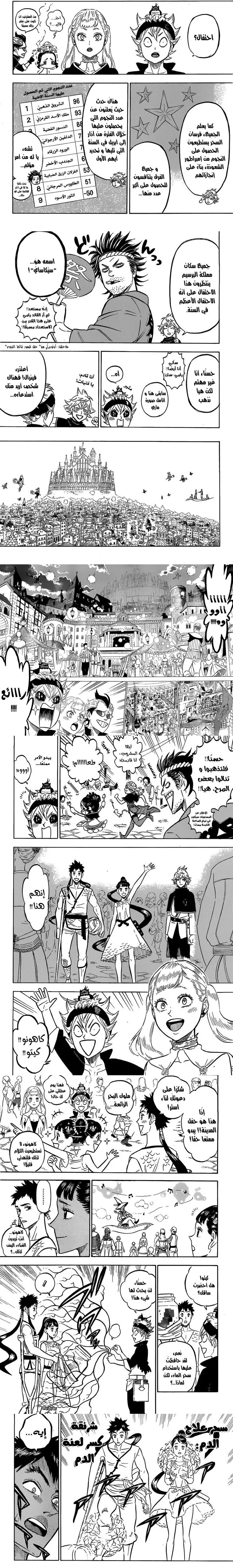 Read Black Clover ar Manga Online