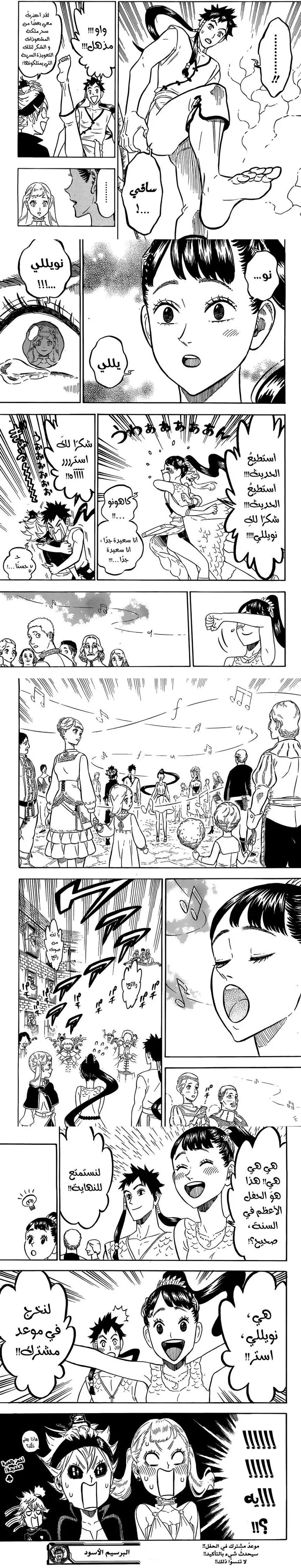 Read Black Clover ar Manga Online
