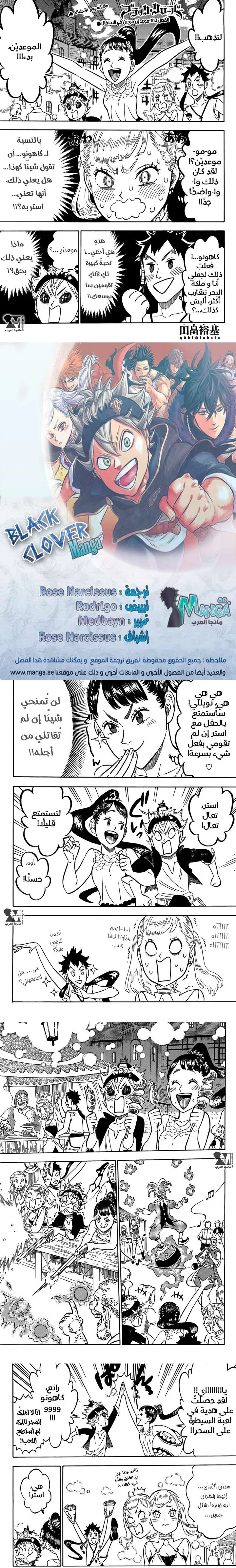 Read Black Clover ar Manga Online