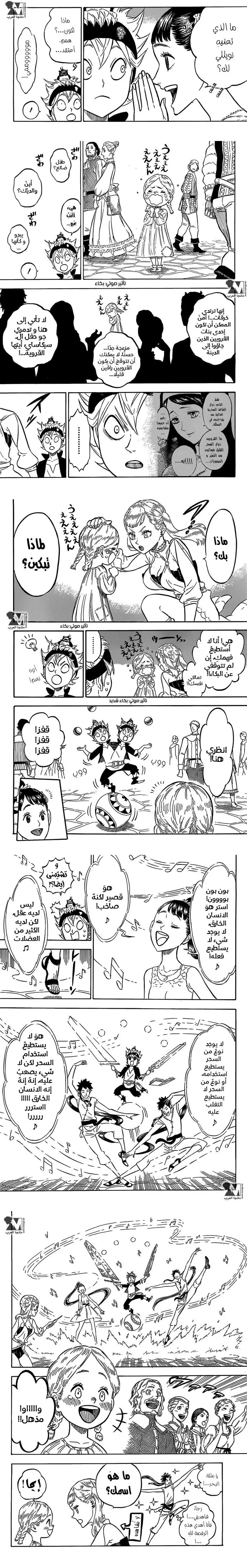 Read Black Clover ar Manga Online