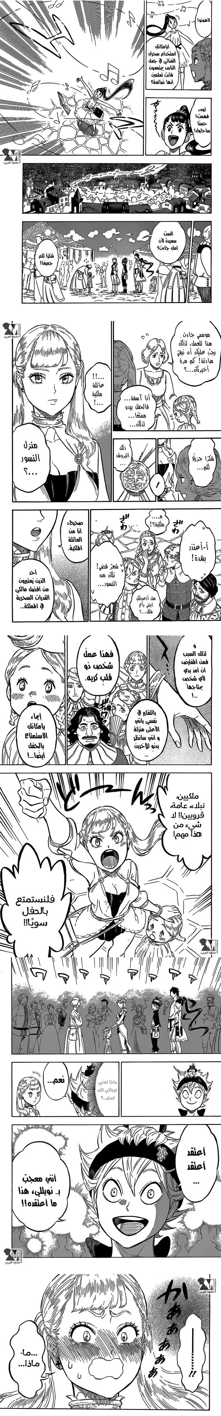 Read Black Clover ar Manga Online