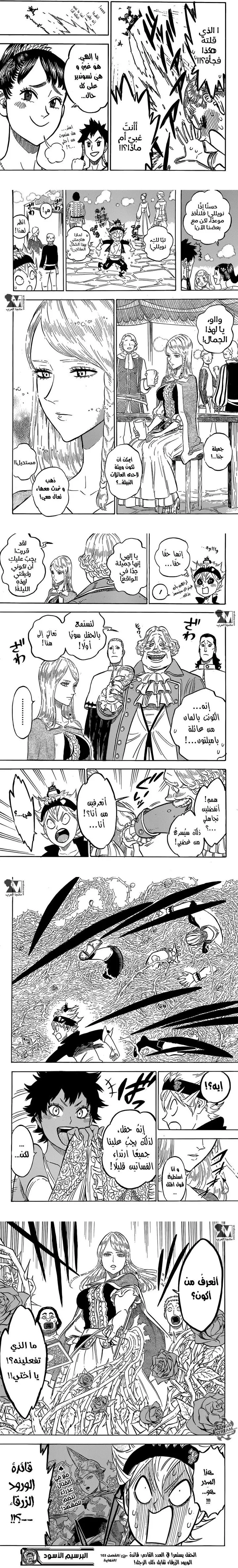 Read Black Clover ar Manga Online