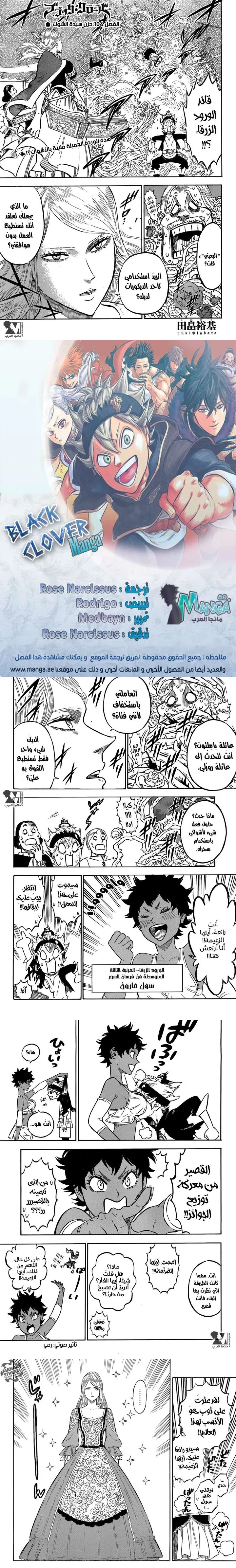 Read Black Clover ar Manga Online