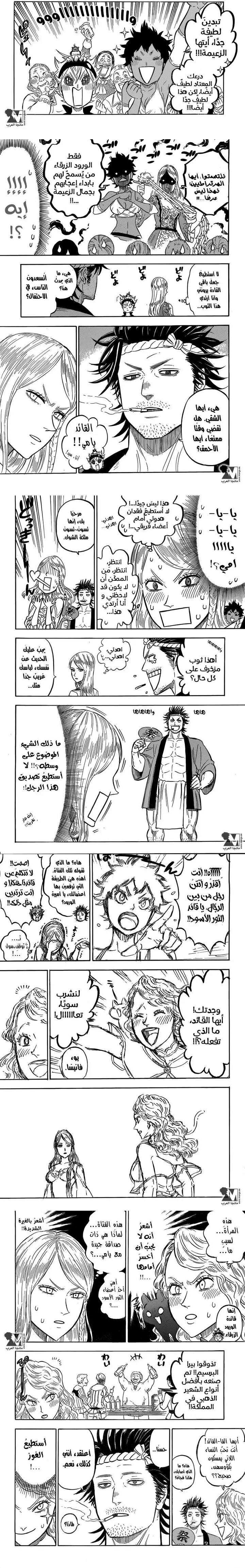 Read Black Clover ar Manga Online