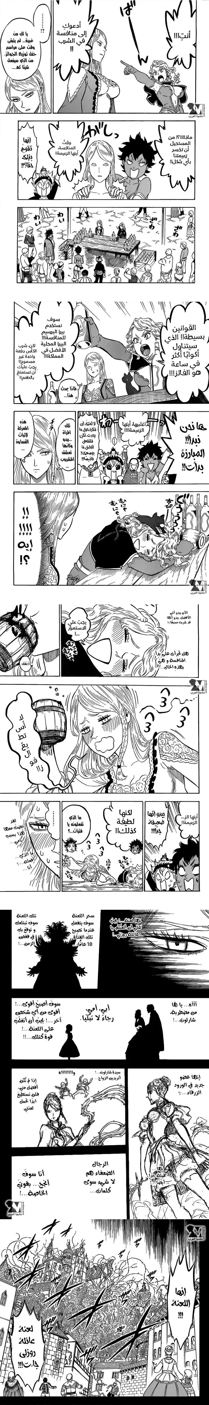 Read Black Clover ar Manga Online