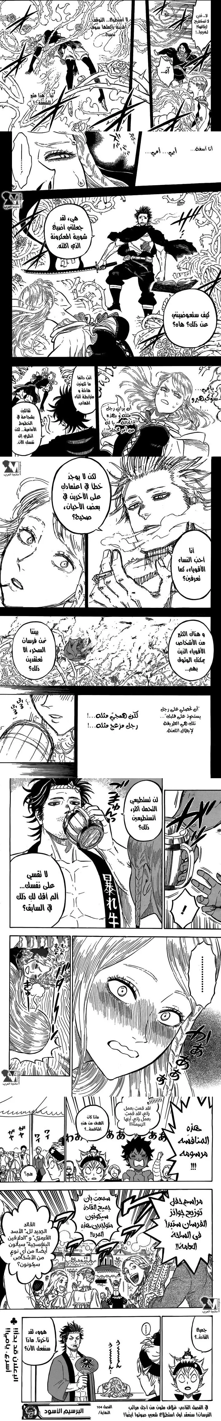 Read Black Clover ar Manga Online